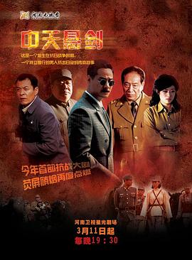 中天懸劍