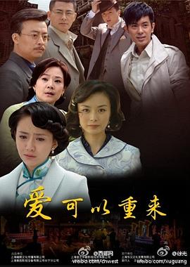 愛(ài)可以重來(lái)[電影解說(shuō)]