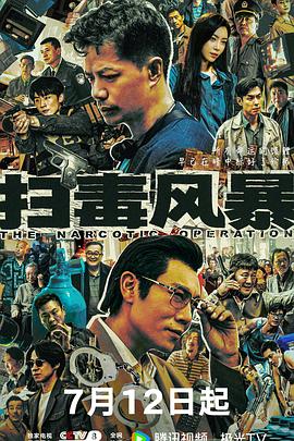 掃毒風(fēng)暴