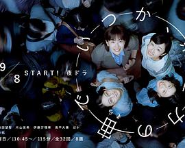 終有一日，在無(wú)重力的宇宙中